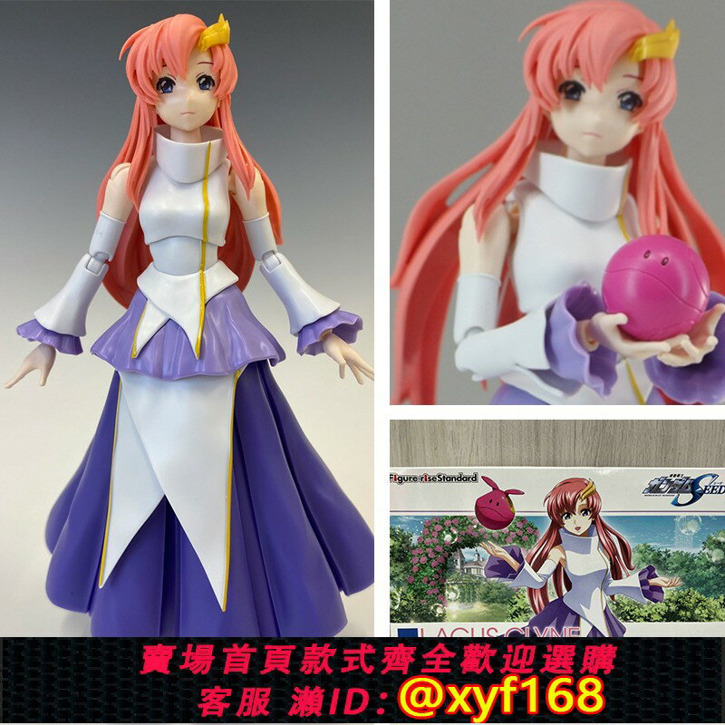 {保固一年 可打統編}現貨 萬代 日本正版 高達seed FRS 拉克絲 克萊因 拼裝模型手辦
