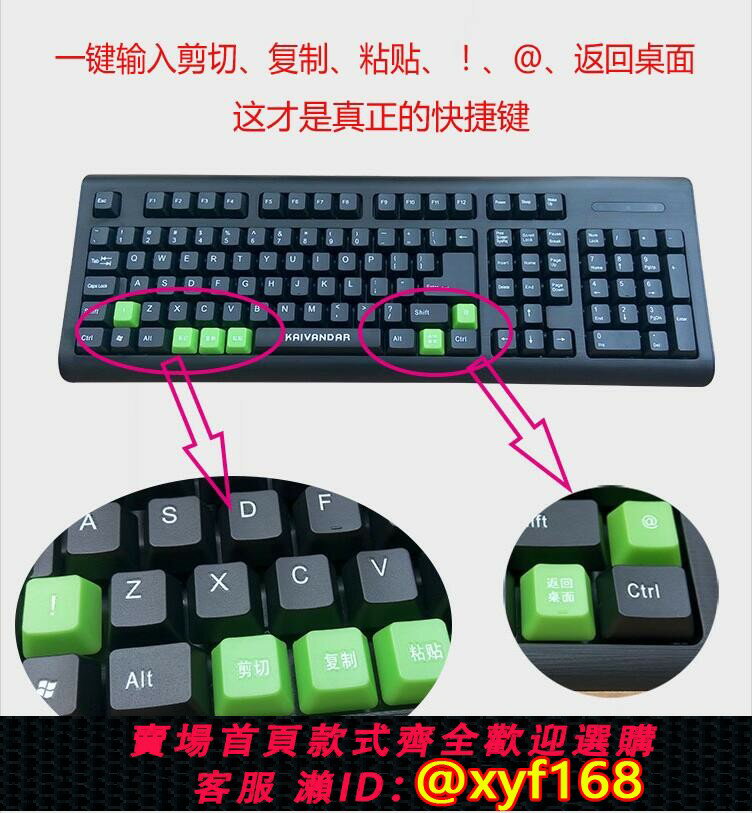 {臺灣公司貨 可打統編}新型快捷鍵盤低價一鍵輸入!@剪下復制粘貼USB電腦筆記本辦公有線