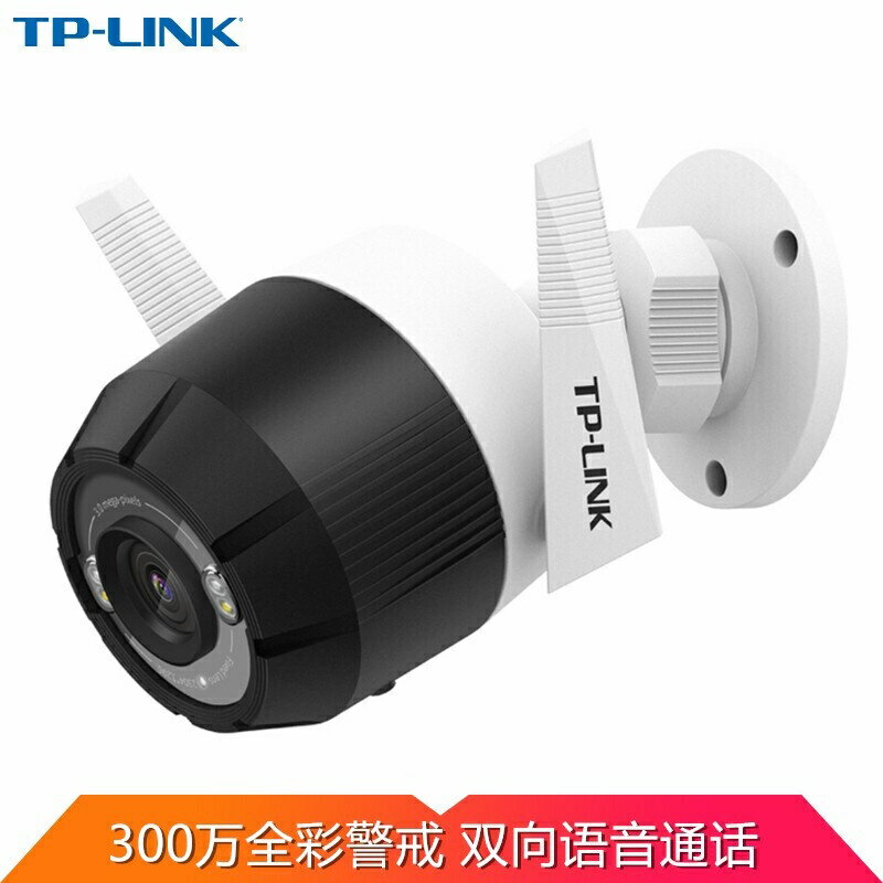 -TP-LINK TL-IPC63NA 室外300萬全彩警戒網路攝像機雙向語音