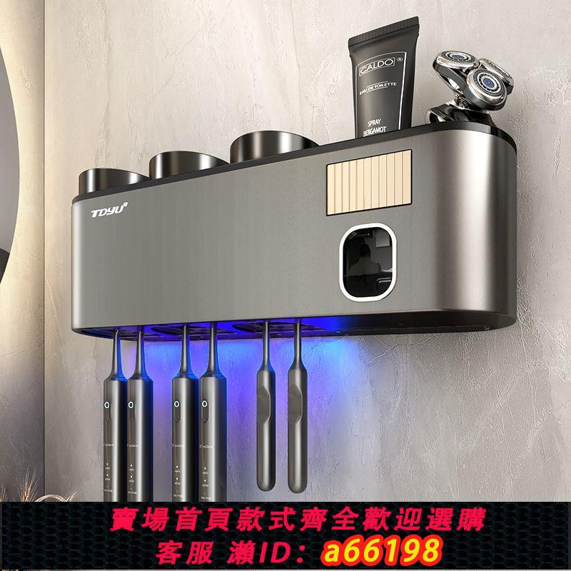 【臺灣公司 可開發票】天地魚槍灰智慧牙刷消毒器紫外線殺菌電動牙刷架子壁掛牙杯置物架