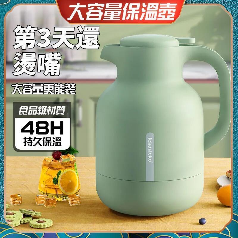 附發票 保溫水壺 五層鎖溫 48H保溫 2L大容量 2000CC容量 大容量燉燉保溫壺 玻璃內膽 真空隔熱 保溫壺 開水壺 保溫 快速出貨