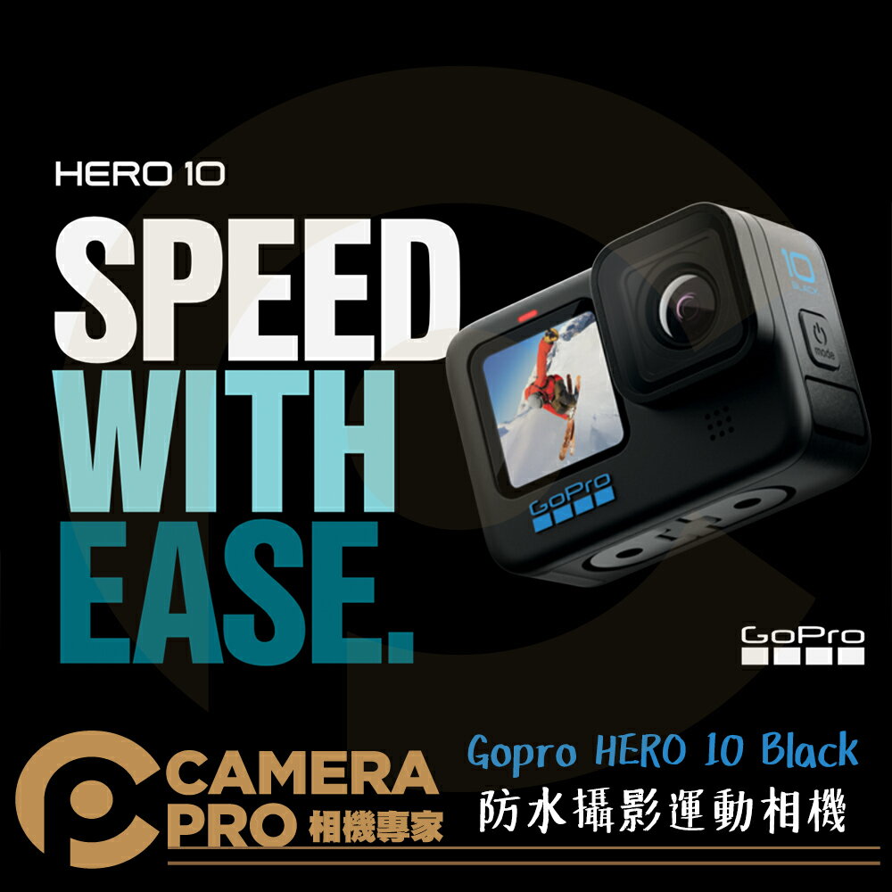 ◎相機專家◎活動優惠 送鋼化貼 Gopro HERO10 Black 防水攝影運動相機 CHDHX-101 公司貨【跨店APP下單最高20%點數回饋】