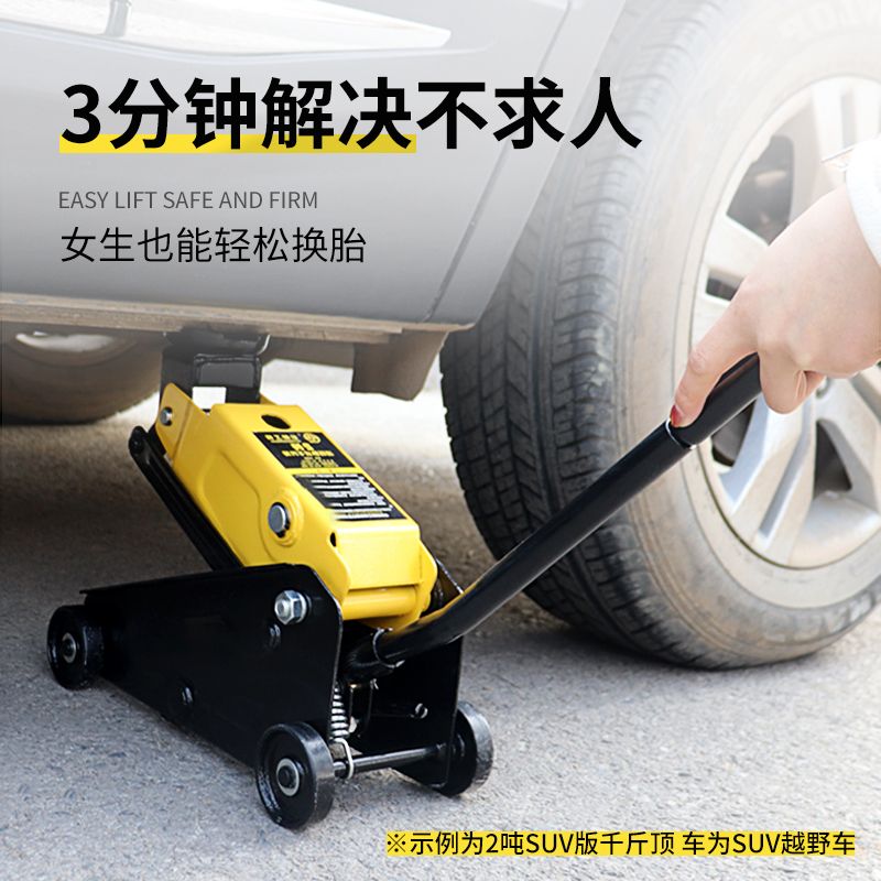 臺灣公司貨 免運 可開票 2噸液壓千斤頂小汽車用臥式轎車換胎工具越野車suv車載專用3t5t的