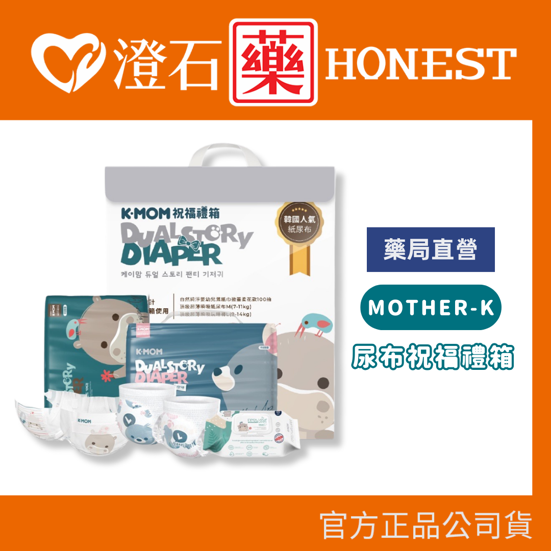 現貨 官方正品 韓國 MOTHER-K K-MOM 韓國尿布祝福禮箱 尿布禮盒(瞬吸紙尿布、玩睡褲、濕紙巾)