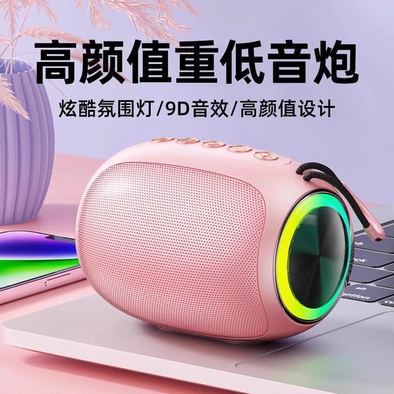 小音箱 音響 新款私模無線藍芽發光小音響家用大音量便攜式迷你插卡低音炮「限時特惠」