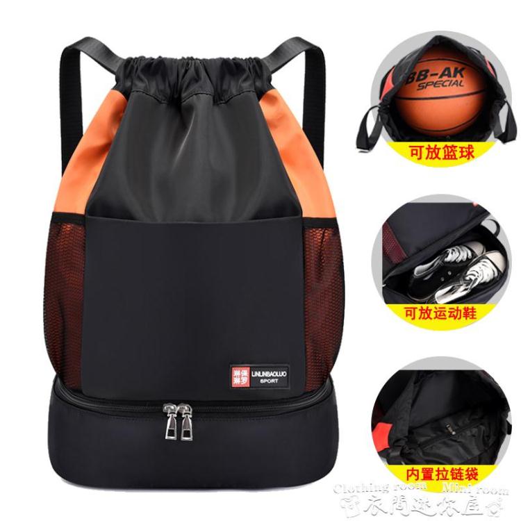 束口包抽繩束口袋訓練籃球包後背大容量籃球袋球袋學生便攜運動健身包男 果果輕時尚