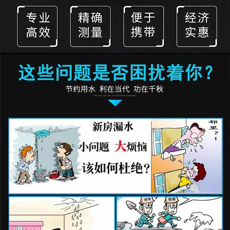 【最低價 公司貨】BQ家用室內漏水檢測儀測漏儀自來水地暖水管測漏儀管道漏水探測器 6