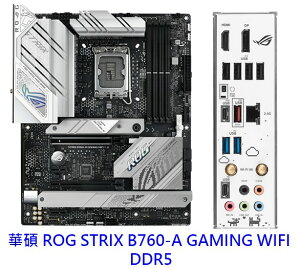 ASUS 華碩 ROG STRIX B760-A GAMING WIFI DDR5 1700腳位 主機板