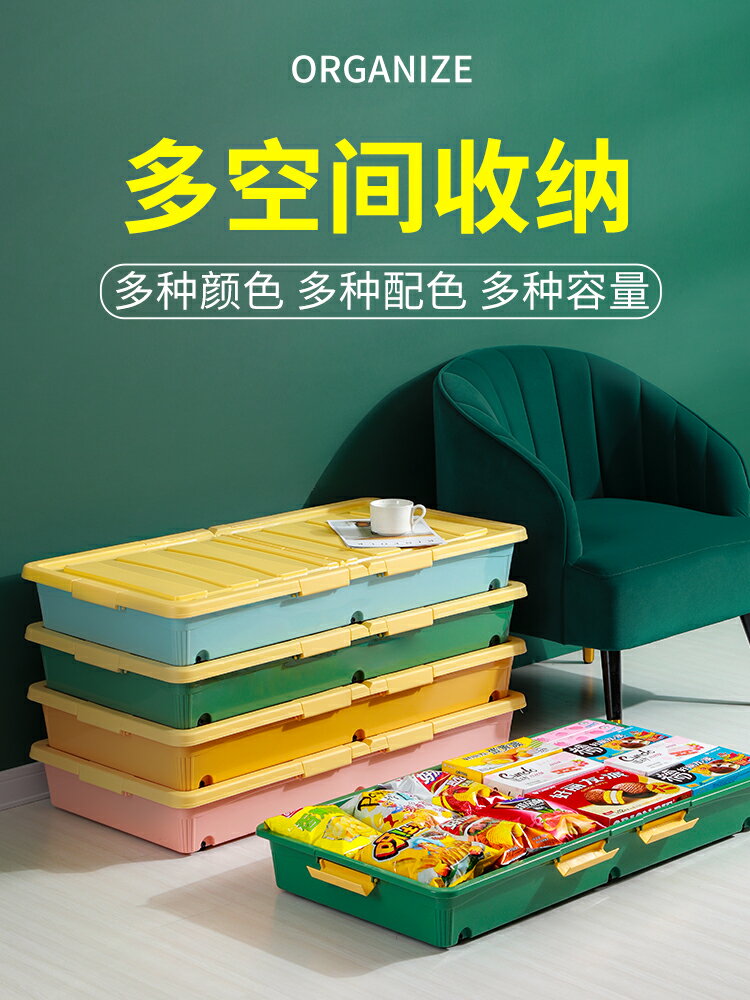 床底收納箱帶輪家用抽屜式衣服儲物矮床下整理箱床底下收納盒神器