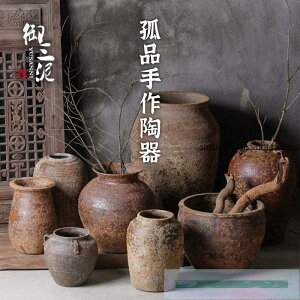 手工粗陶花器做舊仿出土陶罐陶藝花瓶日式茶室禪意花盆定款