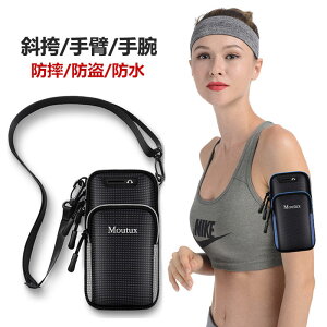 跑步運動手機臂包手腕包袋男女士通用多功能隱形防水防盜戶外新款