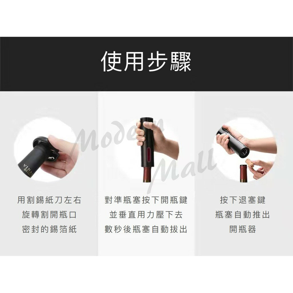 紅酒開瓶器【品味享受💎免運現貨】４件套組 電動開瓶器 自動開瓶器 紅酒開瓶 紅酒塞 酒瓶塞 真空塞 倒酒器 7