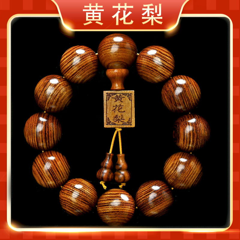 寮國黃花梨高密度似緬甸藤香木海黃越南花梨手串沉水念珠佛珠
