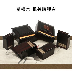 可紫檀紅木機關首飾盒收納盒古風珠寶玉器實木禮物禮盒