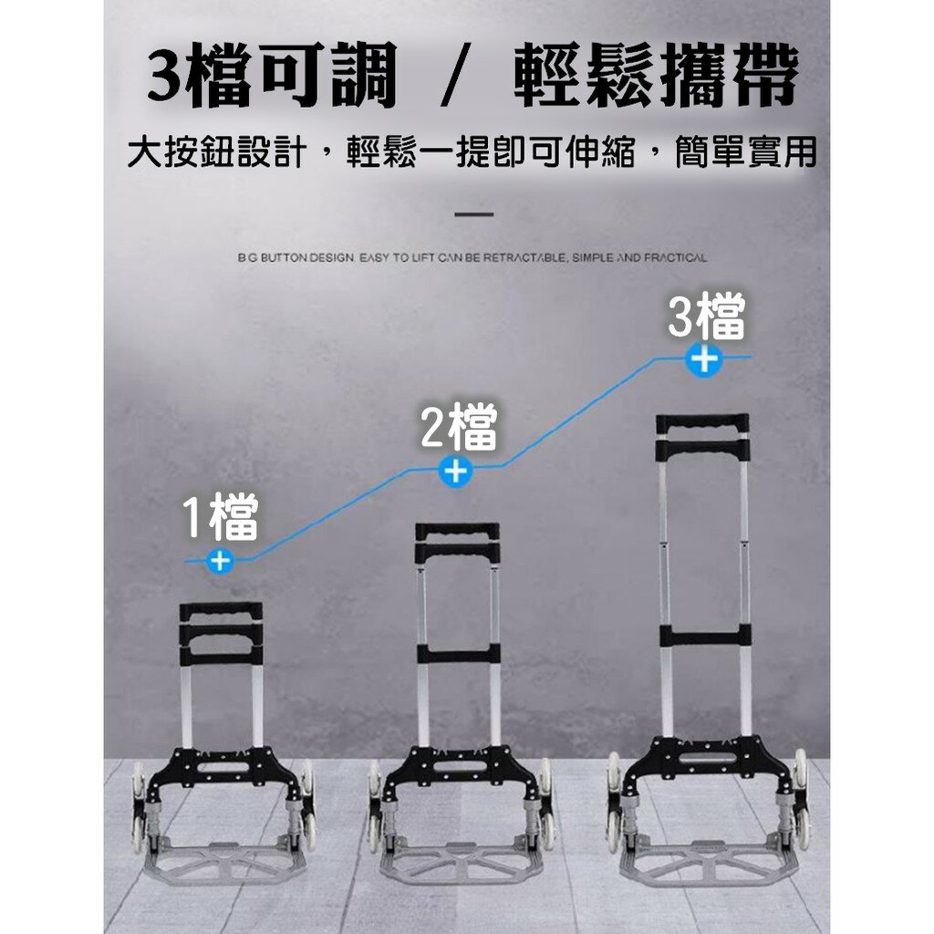 【預購】柚柚的店【鋁合金三輪摺疊手推車+彈力繩30034-110】爬樓梯手拉車 購物車 菜籃車 工作車 多功能載物車《批發 4
