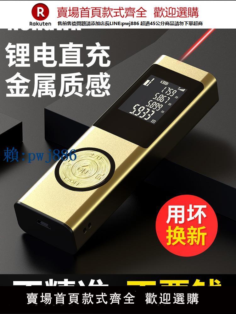 【可打統編 超低價】鐳射測距儀高精度迷你量房儀器測距離尺寸紅外線測量電子尺子80米