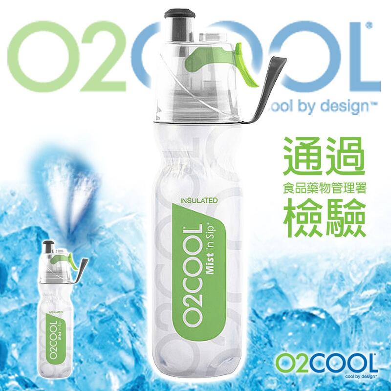 O2 COOL 保冷噴霧鯨魚水壺 570ml/20oz 可噴霧 【綠】 HMCDP07