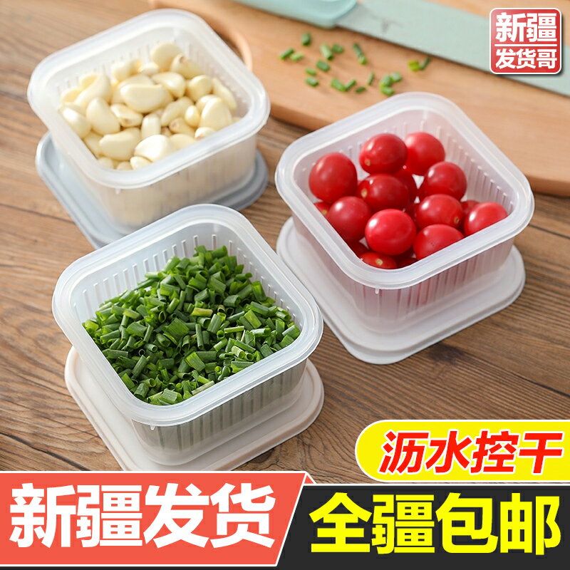 新疆分格蔥花保鮮盒廚房冰箱水果蔬菜盒子瀝水蔥姜蒜收納盒