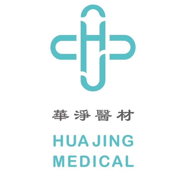 華淨醫材