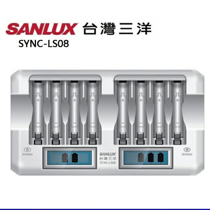 SANLUX 三洋 SYNC-LS08 8入LCD極速充電器 可充3號4號充電電池