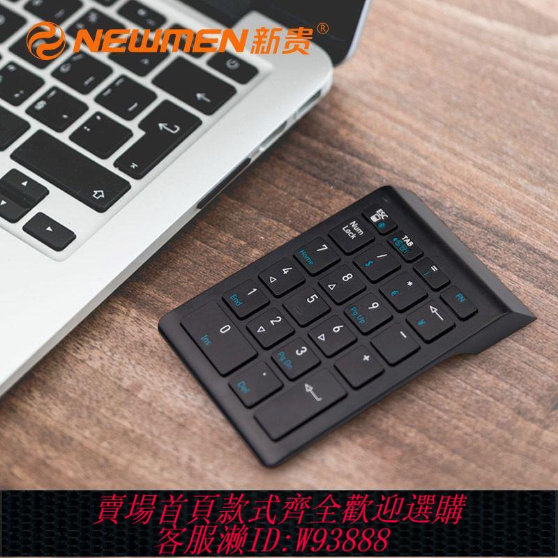 【最低價 公司貨】新貴TK029S無線藍芽雙模數字小鍵盤數字鍵靜音財務會計輕薄便攜
