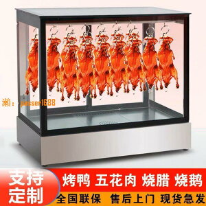 【台灣公司保固】恒溫箱保溫展示柜電熱五花電加熱燒鴨