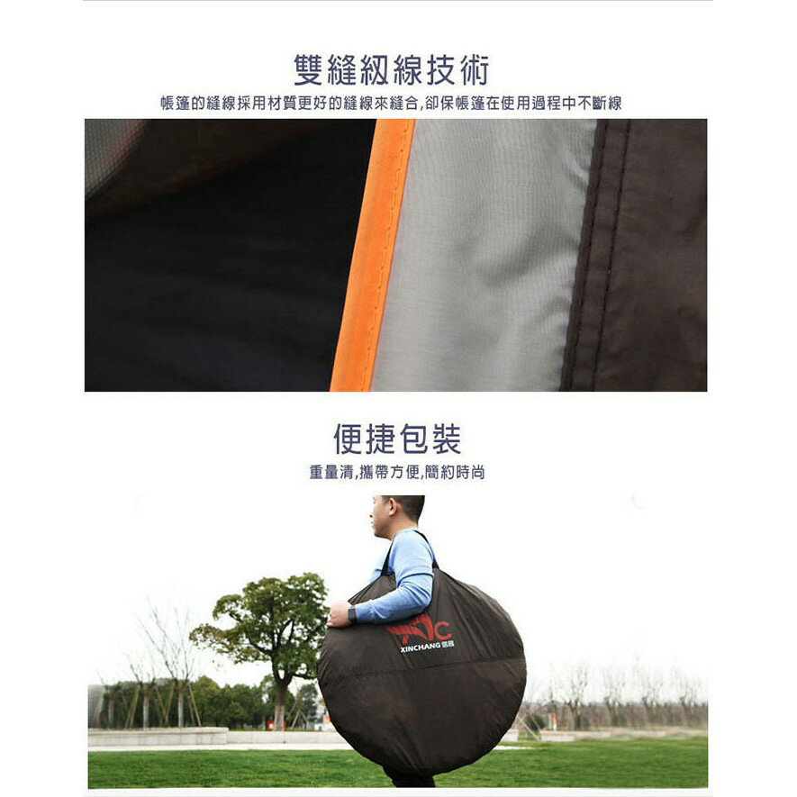 【XINCHANG】 4~6人全自動秒開帳篷_橘灰色_ 秒帳  拋帳 露營 登山 5