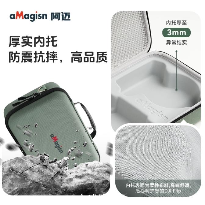 【全球優品匯】aMagisn適用大疆DJI Flip收納包無人機保護盒Vlog單肩手提包配件