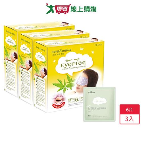 三樂事蒸氣眼罩-檸檬馬鞭草 6片 x3組【愛買】