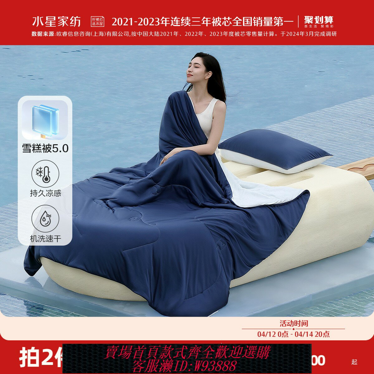{臺灣公司貨 可打統編}水星家紡第5代雪糕被夏涼被嬰幼兒A類可水洗可機洗空調被抑菌被子