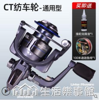 紡車輪全金屬遠投路亞漁輪微物海桿魚輪正品魚線輪海竿釣魚輪特價【林之舍】