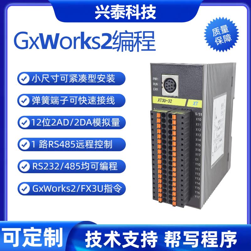 【保固兩年】國產plc工控板FX3U 2N 1N小體積微型可程式設計控制器 4軸RS485模擬量