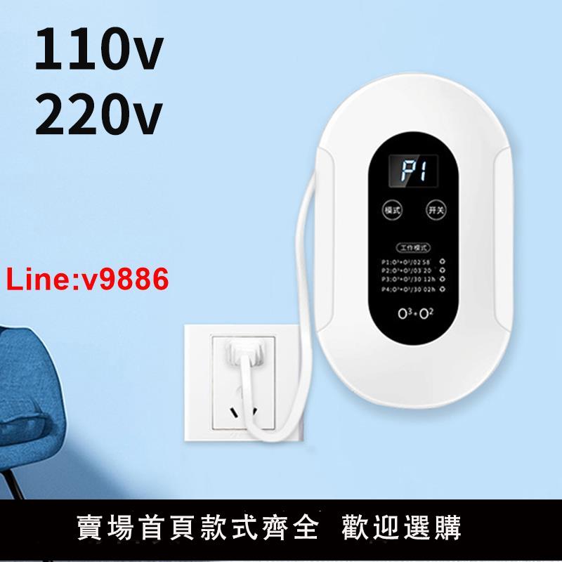 【臺灣公司 超低價】110v220v空氣凈化器負離子廁所汽車細菌消毒機分解煙味除甲醛除臭
