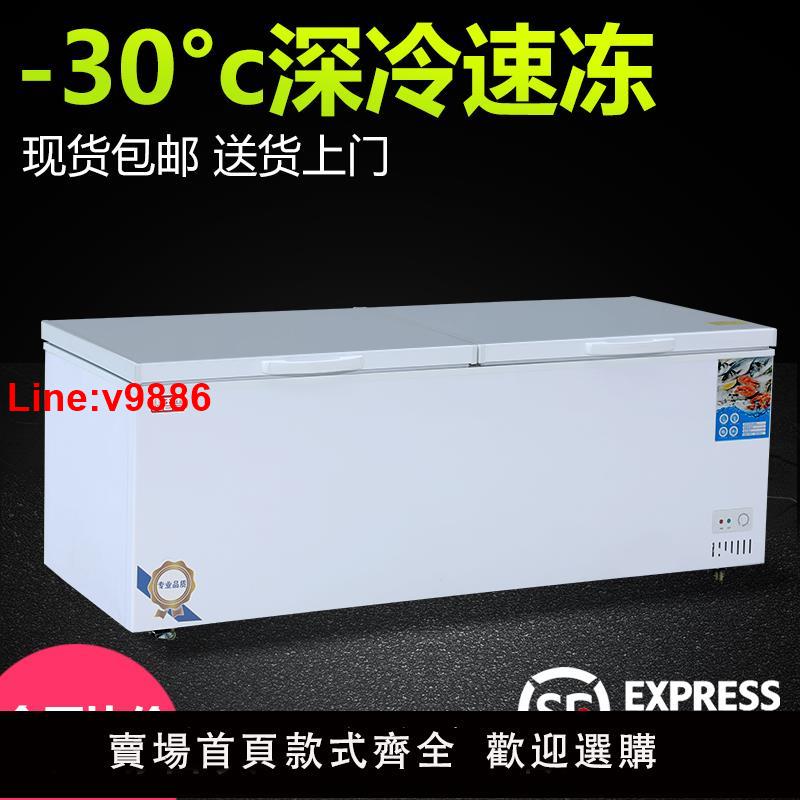 【臺灣公司 超低價】冰櫃商用大容量冷凍冷藏臥式超大單溫銅管節能肉櫃雪櫃冷櫃