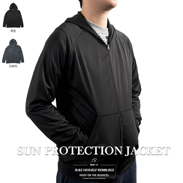 防曬外套 防風遮陽外套 柔軟輕薄休閒外套 素面外套 連帽外套 黑色外套 Sun Protection Jackets Casual Jackets (321-3529-01)黑色、(321-3529-03)灰綠色 M L XL 2L (胸圍:46~53英吋/117~135公分) 男 [實體店面保障] sun-e