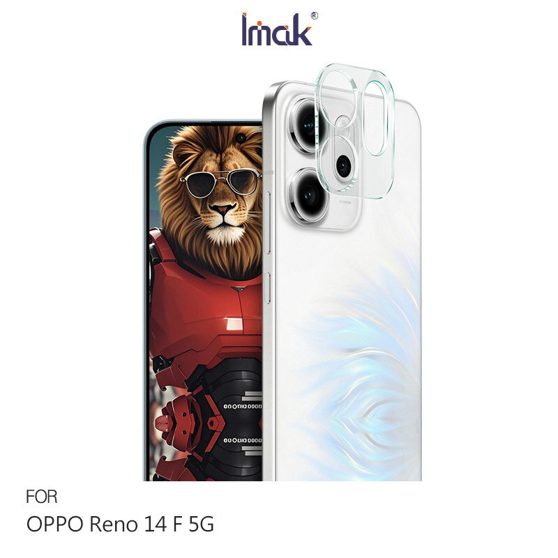 Imak 艾美克 OPPO Reno 14 F 5G 鏡頭玻璃貼(一體式) 奈米吸附 鏡頭貼 鏡頭保護貼 鏡頭膜