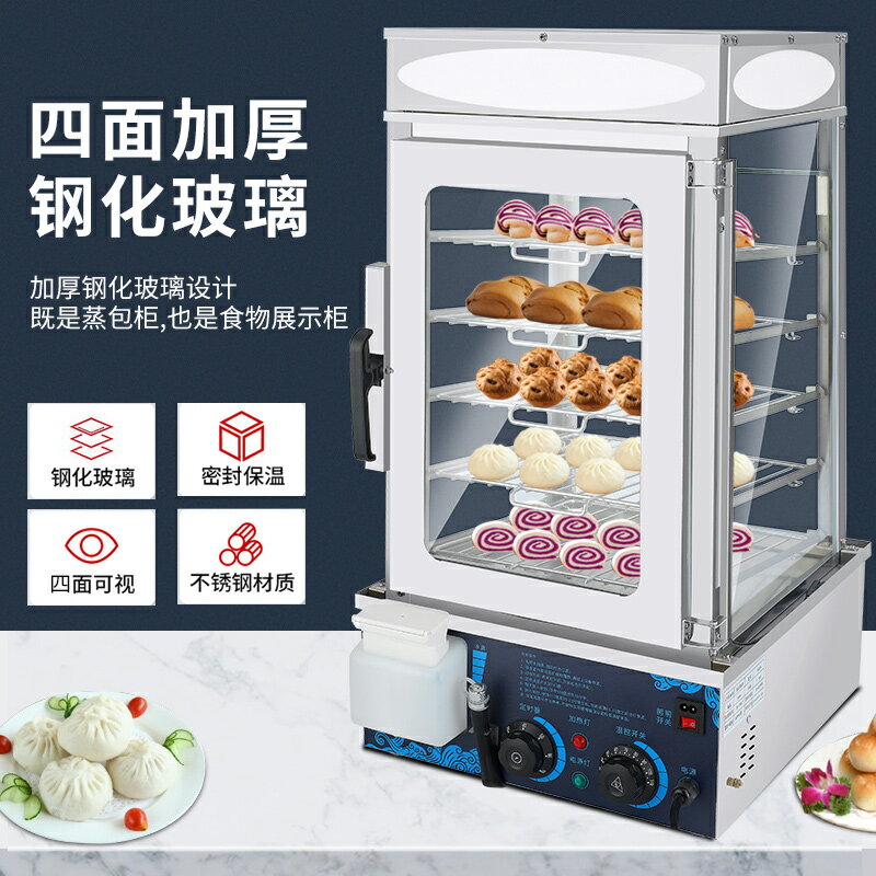 台灣公司貨可打統編}蒸包子機蒸包柜商用臺式小型玻璃蒸箱全自動蒸包爐