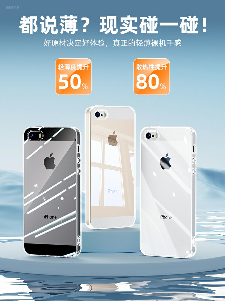 蘋果SE手機殼透明iPhone5S矽膠保護套ip5全包4s防摔i5es軟殼ipone超薄ipse外殼五男4女123一二三代iphone適用