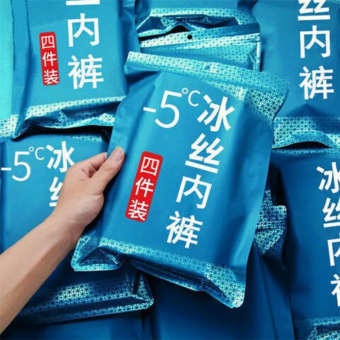 男士內褲男冰絲大碼超薄無感夏季透氣冰爽絲滑四角褲平角褲短褲衩 0