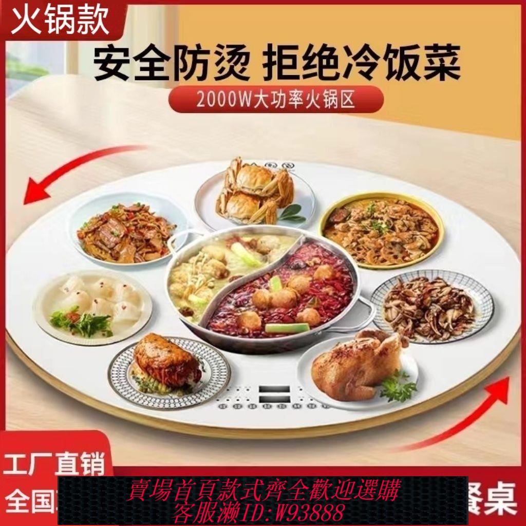 【公司貨 最低價】超薄火鍋多功能飯菜保溫板圓形家用暖菜板電加熱自動旋轉餐桌轉盤
