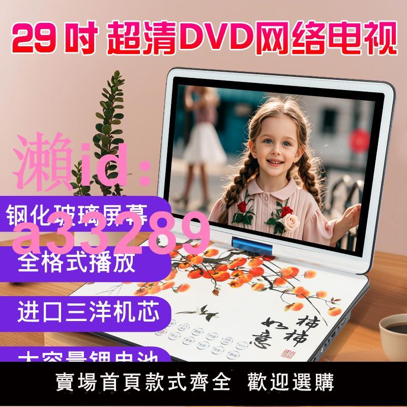韓光29寸超高清移動DVD影碟一體機全格式光碟網路電視家用播放器