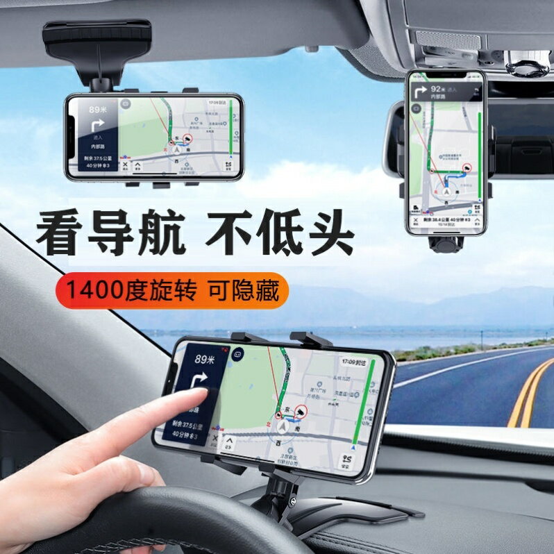 高階手機車載支架後視鏡新款電話高階女神款支撐架可調節通用