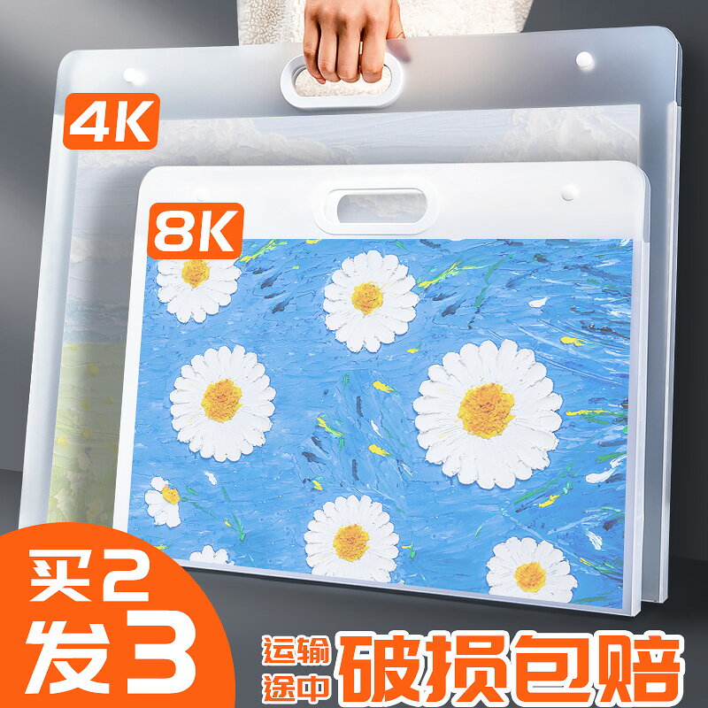 得力a3檔案夾素描紙畫紙手提收納袋美術生4k畫冊收納夾油畫棒繪畫作品收集冊兒童8k獎狀收藏夾畫稿資料整理盒