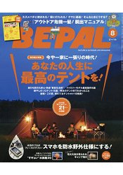 BE-PAL 8月號2016