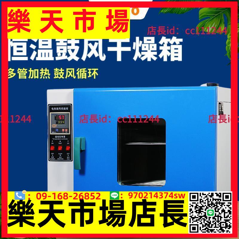 ~智能烘箱電熱鼓風恒溫干燥箱工業商用烤箱大小型烘干箱高溫箱
