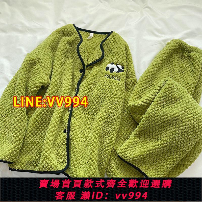可打統編 熊貓珊瑚絨秋冬季睡衣女款2023年睡豬豬新款綠色高階感開衫家居服