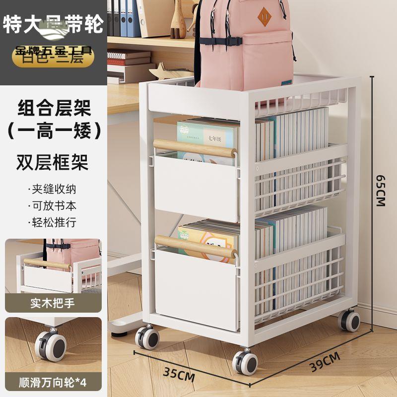 現貨特賣！小推車 置物架 收納架 零食架 展示架 書包置物架家用書桌下小推車移動書本放置學生兒童收納櫃神器書架 特價出 免運 開發票【hua3/13】