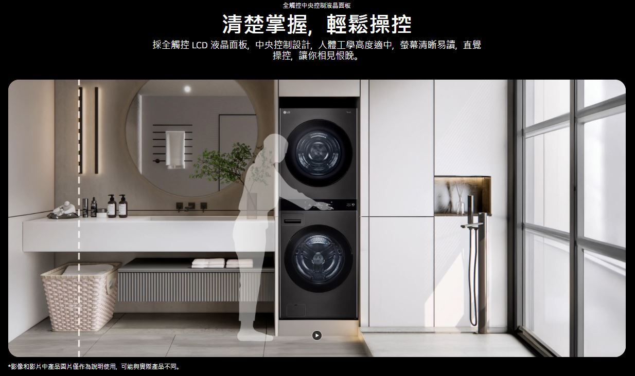 【LG】洗22公斤+乾20公斤 WashTower™ AI 智控洗乾衣機第二代 熱泵除濕 星辰銀 WD-S2220VM 4