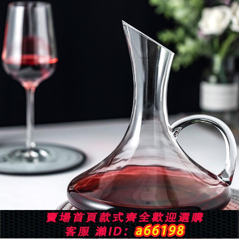 【臺灣公司 可開發票】歐式無鉛水晶玻璃紅酒醒酒器家用分酒器葡萄酒個性酒壺套裝歐式