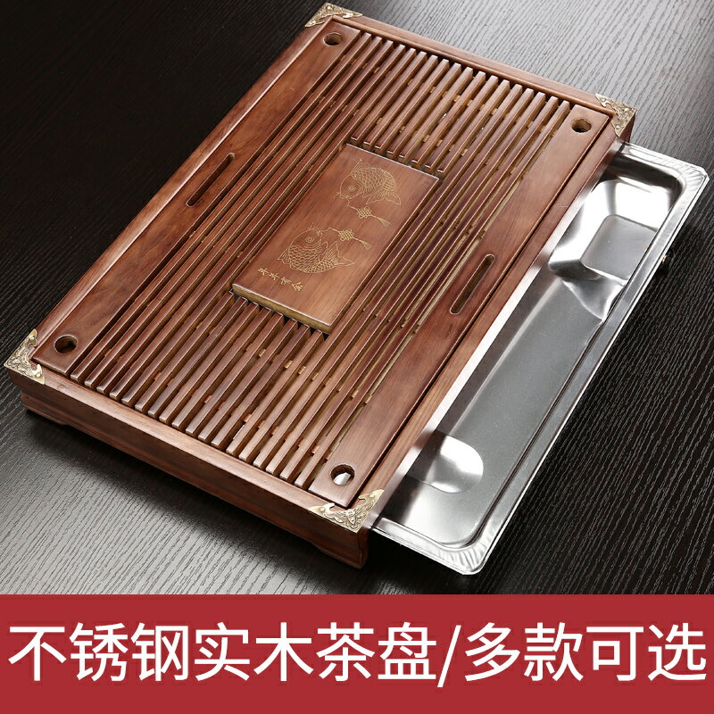 實木茶盤家用不銹鋼茶臺茶海排水簡約抽屜排儲水式單盤託盤小型